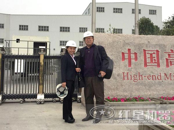 紅星機(jī)器廠區(qū)、用戶來訪