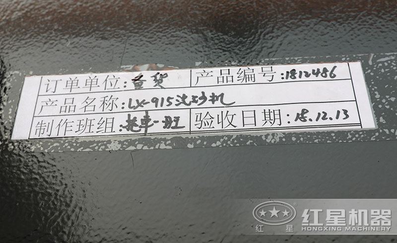 設(shè)備型號及驗(yàn)收時(shí)間
