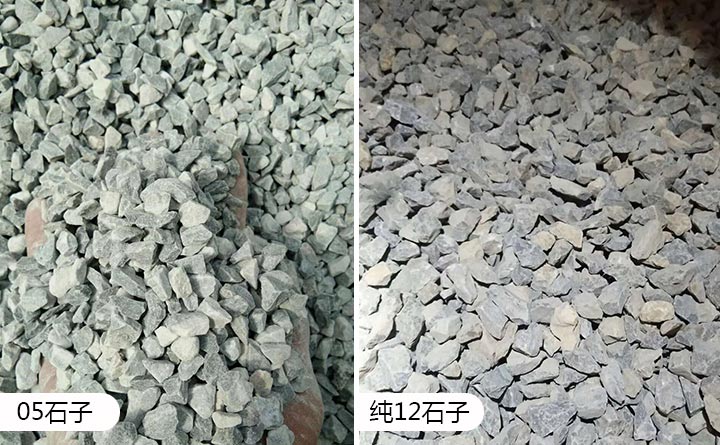 05、12石子
