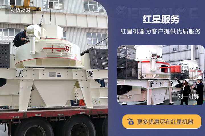 紅星機器服務(wù)齊全，購機無后顧之憂