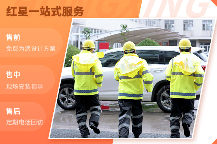 選設(shè)備，到紅星，讓您無(wú)后顧之憂！