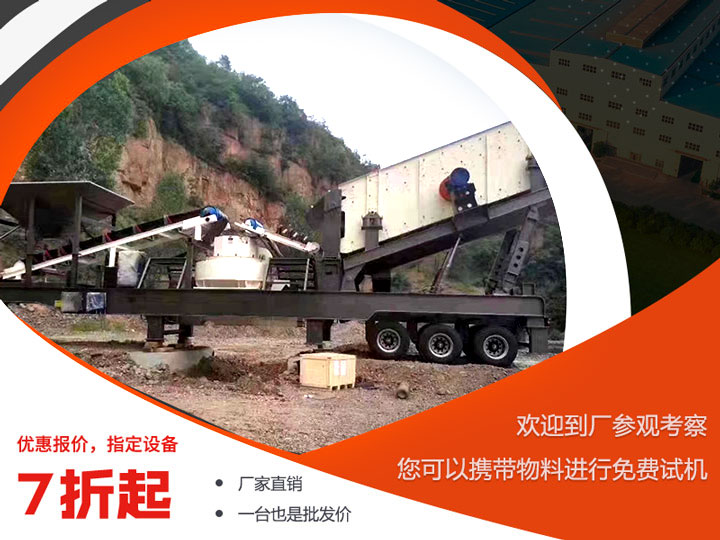 移動(dòng)制砂機(jī)價(jià)格差異較大，可到場考察一番再做決定