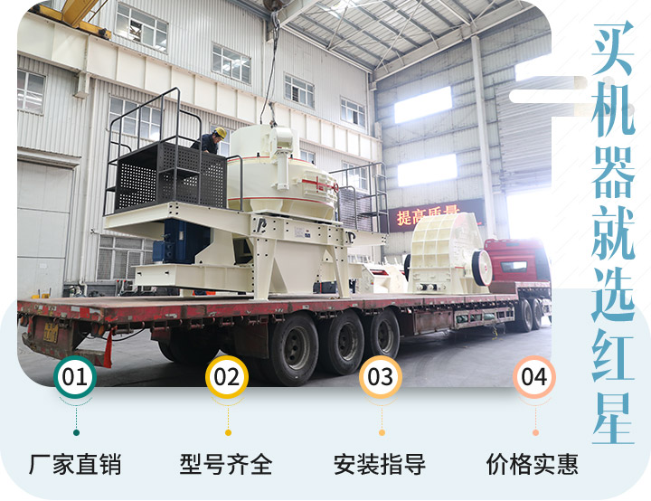 紅星機(jī)器廠家直銷(xiāo)，價(jià)格實(shí)惠