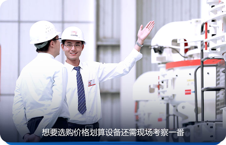 選購設(shè)備，先來紅星現(xiàn)場考察一番，再做決定