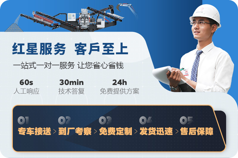 歡迎在線咨詢，紅星為您報(bào)價(jià)